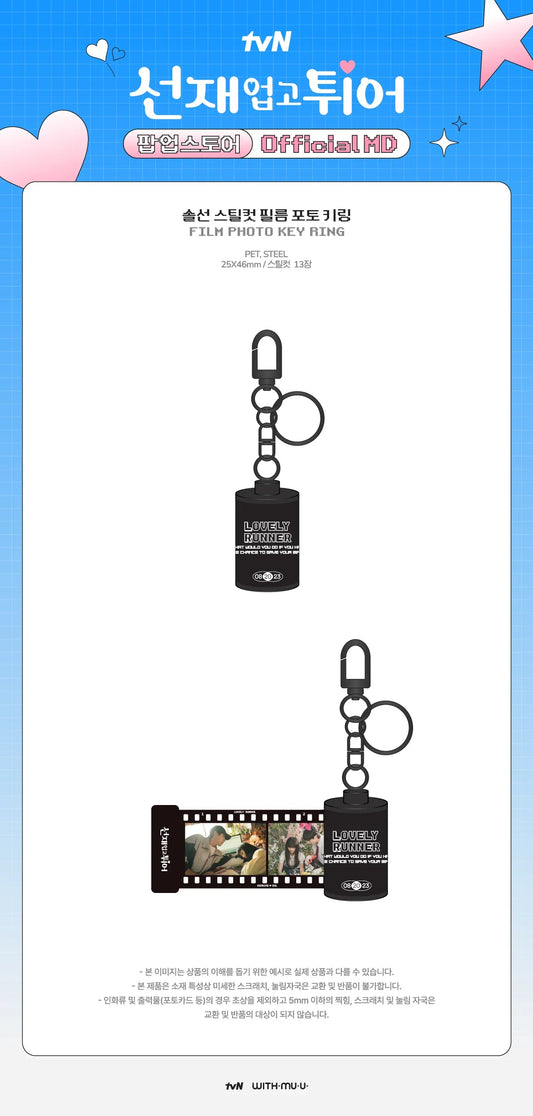Lovely Runner - Pop Up Store Official MD Film Photo Keyring