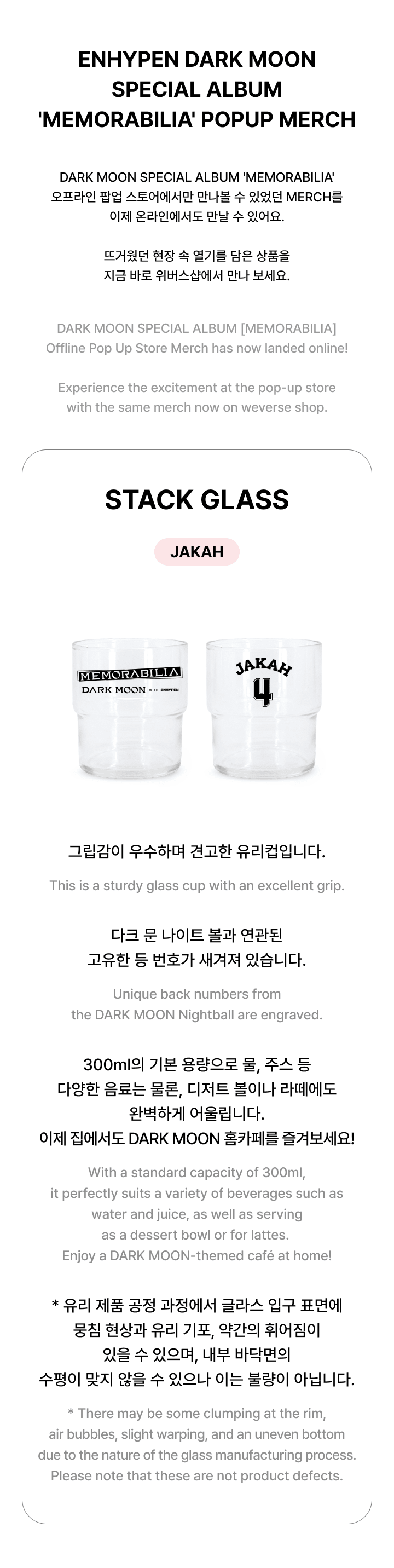 ENHYPEN - Memorabilia Dark Moon Special Album Official MD Stack Glass Jakah