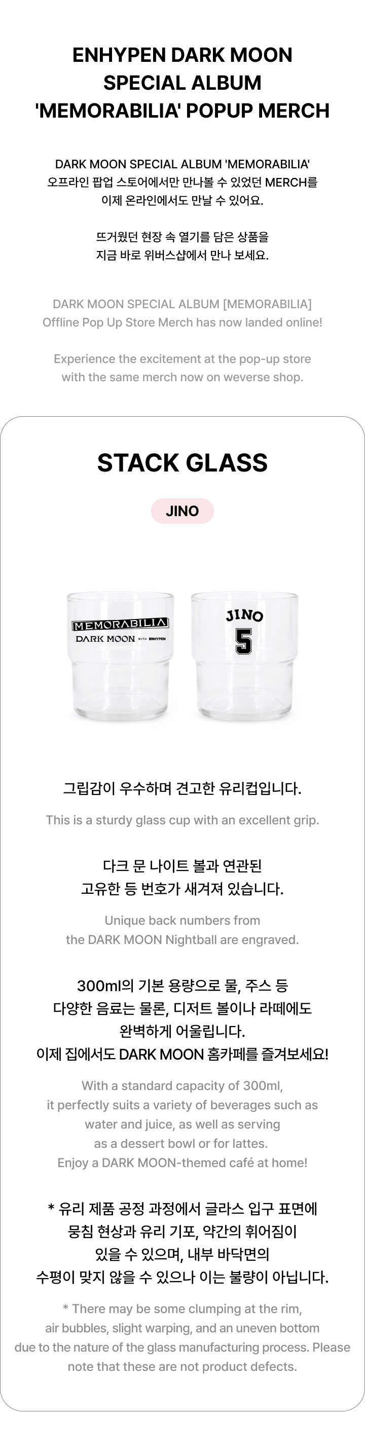 ENHYPEN - Memorabilia Dark Moon Special Album Official MD Stack Glass Jino