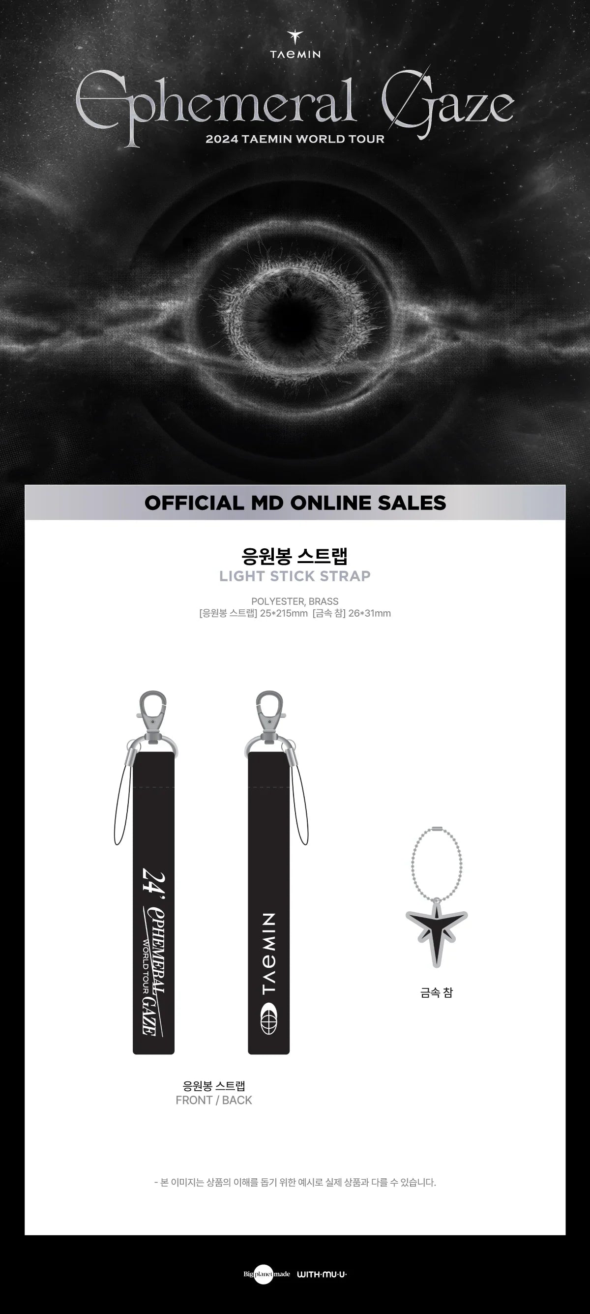 SHINee Taemin - Ephemeral Gaze 2024 World Tour Official MD Light Stick Strap