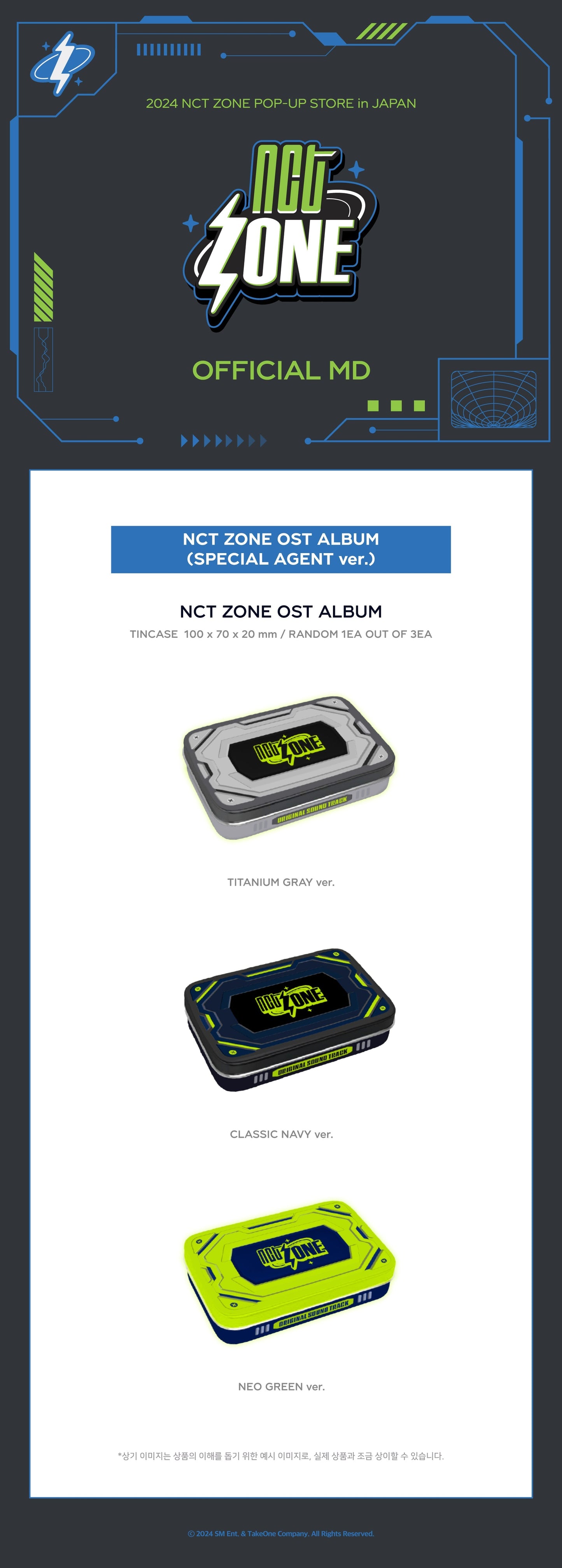 NCT - Do It Let’s Play NCT Zone Ost Album (Special Agent Ver Random)