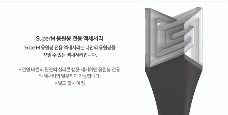 Official Super M Lightstick