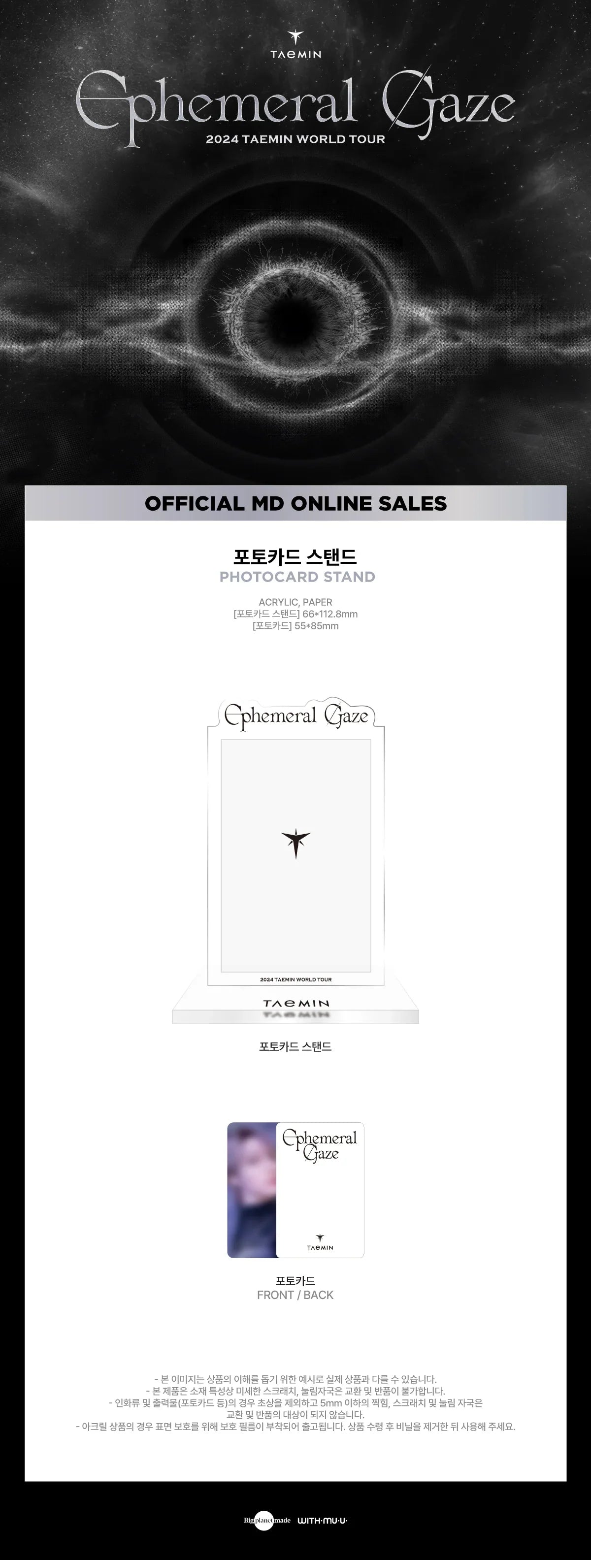 SHINee Taemin - Ephemeral Gaze 2024 World Tour Official MD Photocard Stand