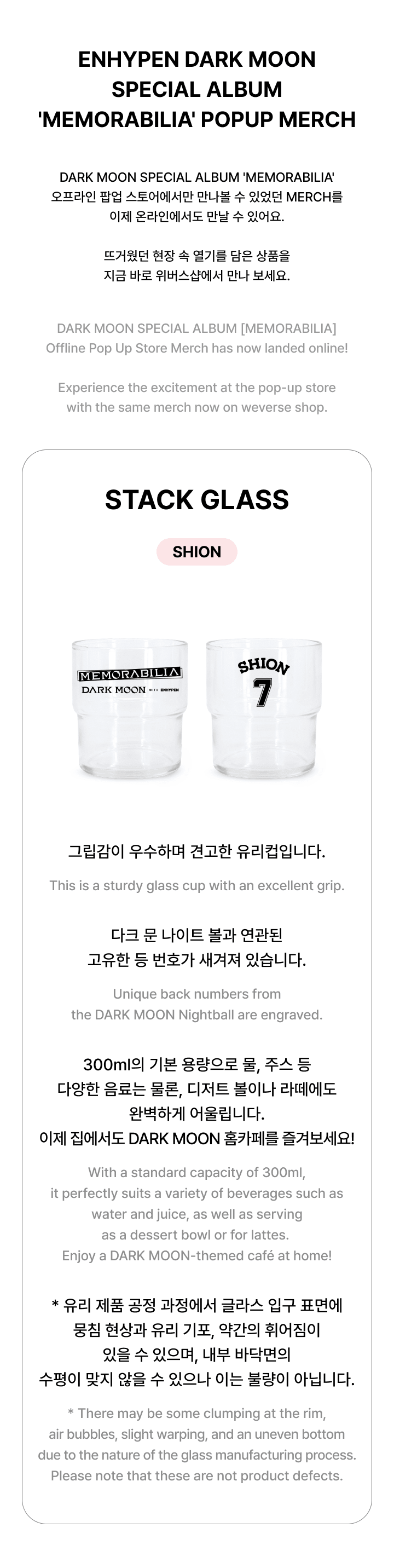 ENHYPEN - Memorabilia Dark Moon Special Album Official MD Stack Glass Shion