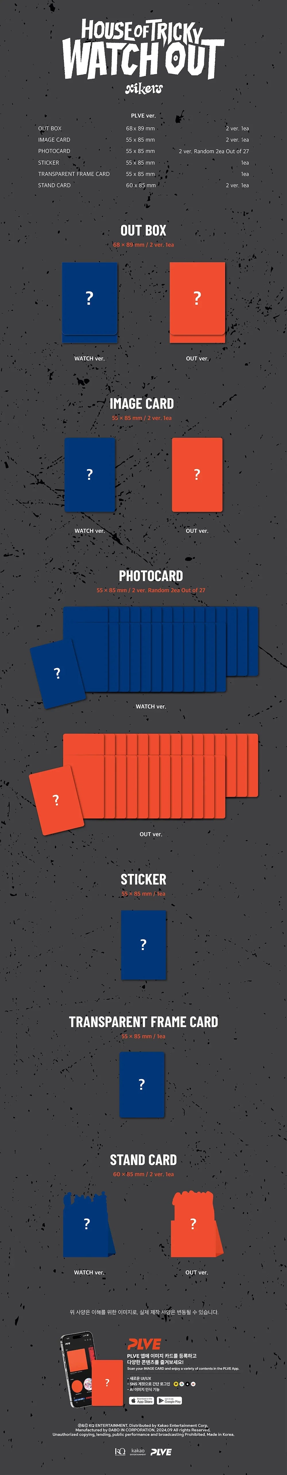 Xikers 4th Mini Album - House Of Tricky : Watch Out (Plve Ver)