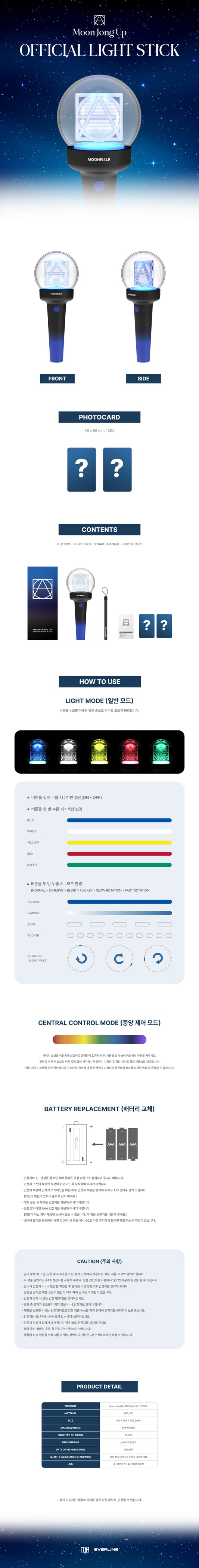 Moon Jong Up -  Official Light Stick