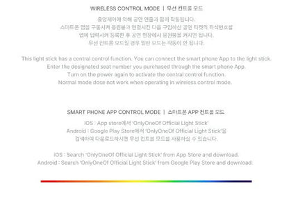 OnlyOneOf Official Light Stick
