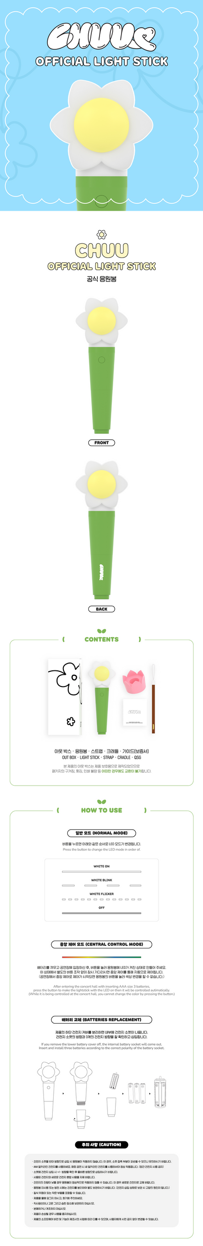 Chuu Official Light Stick