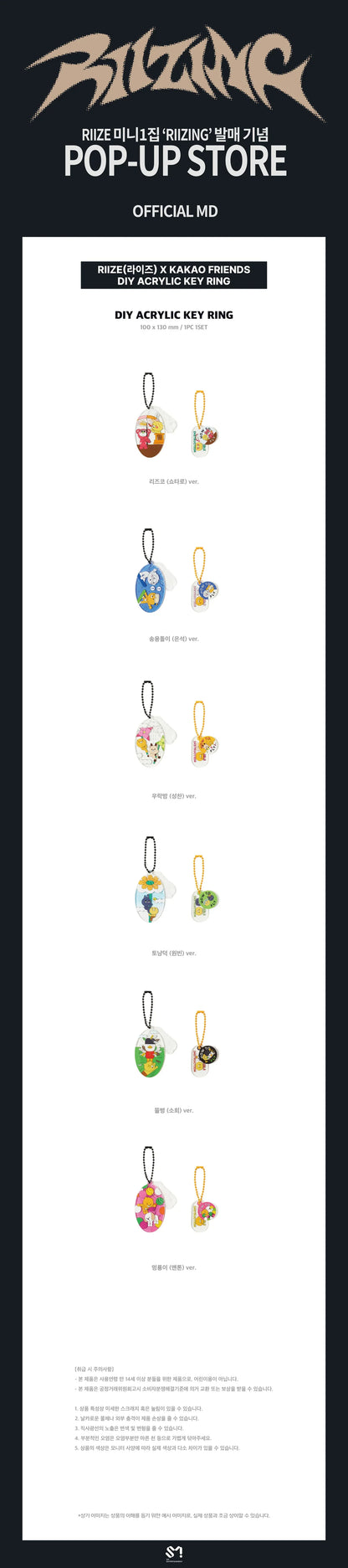 Riize - Riize x Kakao Friends Official MD Diy Acrylic Keyring
