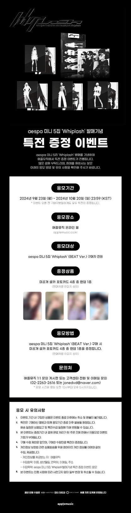 Aespa 5th Mini Album - Whiplash