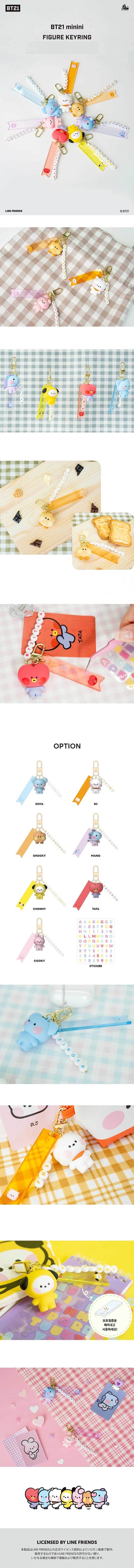 BTS x BT21 Minini Figure Keyring