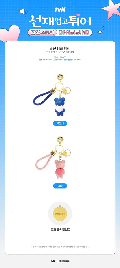 Lovely Runner - Pop Up Store Official MD Couple Keyring