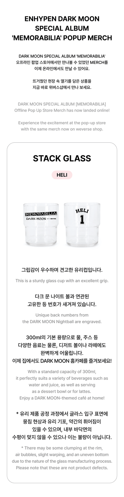 ENHYPEN - Memorabilia Dark Moon Special Album Official MD Stack Glass Heli