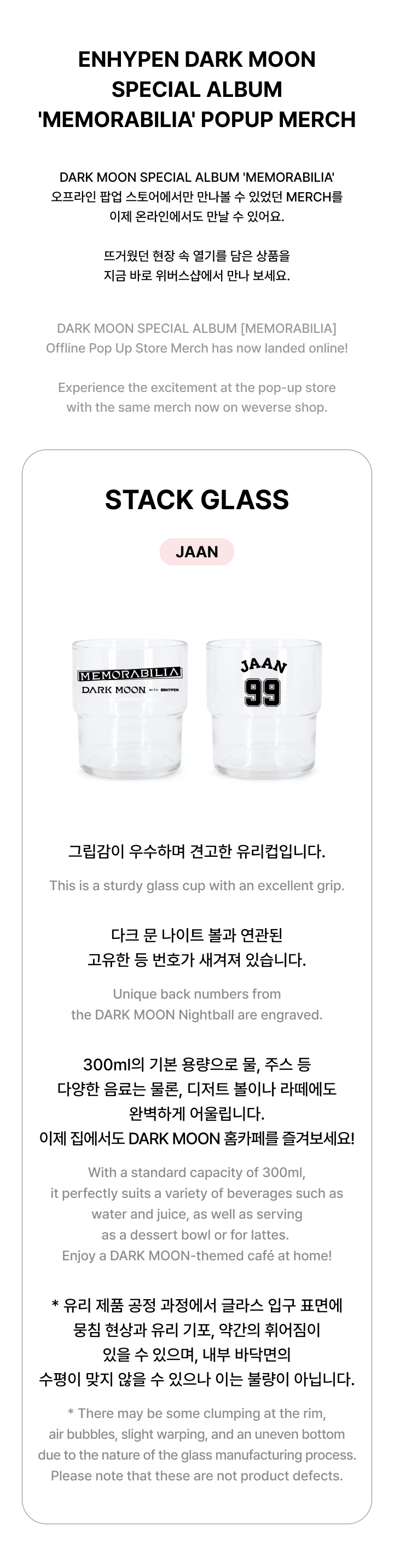 ENHYPEN - Memorabilia Dark Moon Special Album Official MD Stack Glass Jaan