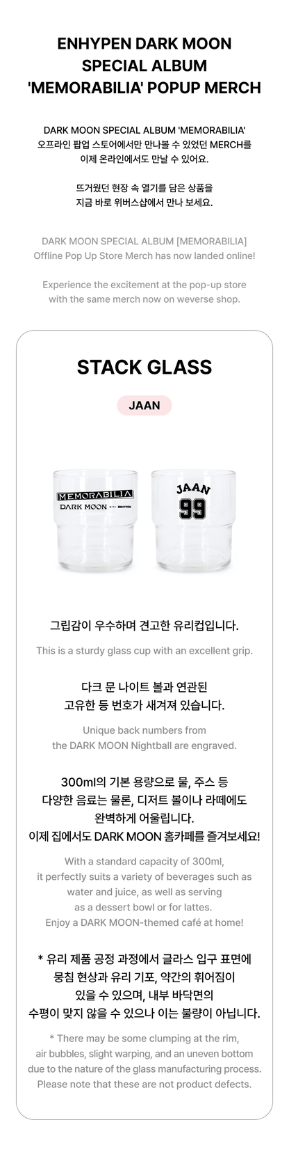 ENHYPEN - Memorabilia Dark Moon Special Album Official MD Stack Glass Jaan