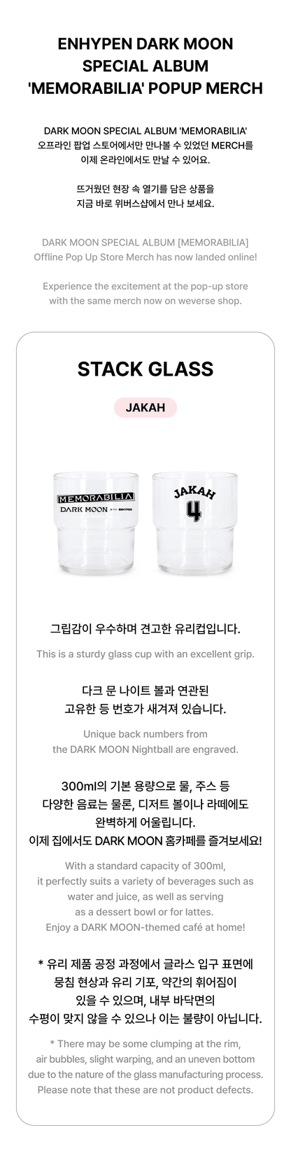 ENHYPEN - Memorabilia Dark Moon Special Album Official MD Stack Glass Jakah