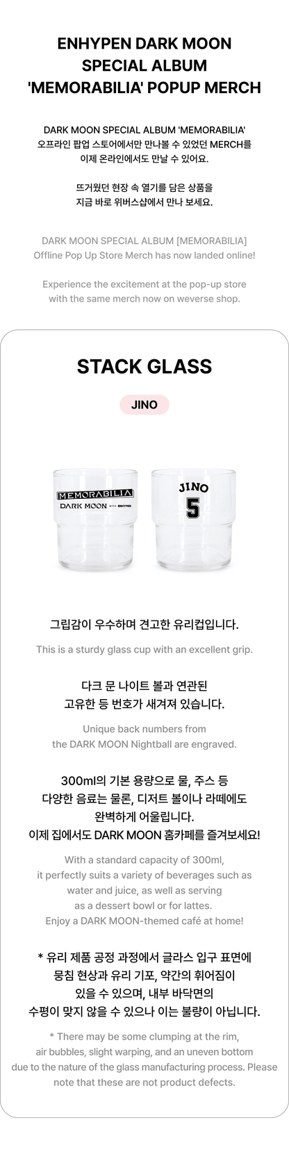 ENHYPEN - Memorabilia Dark Moon Special Album Official MD Stack Glass Jino