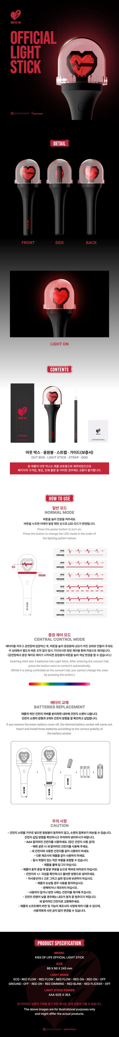 Kiss Of Life - Official Light Stick