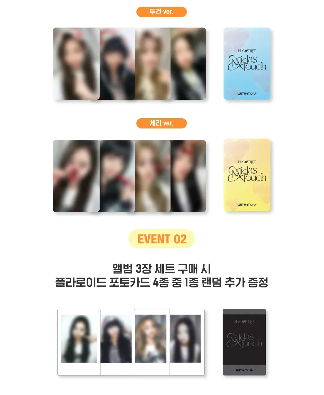 Kiss Of Life 1st Single Album - Midas Touch (Withmuu Luckydraw Photobook Set)