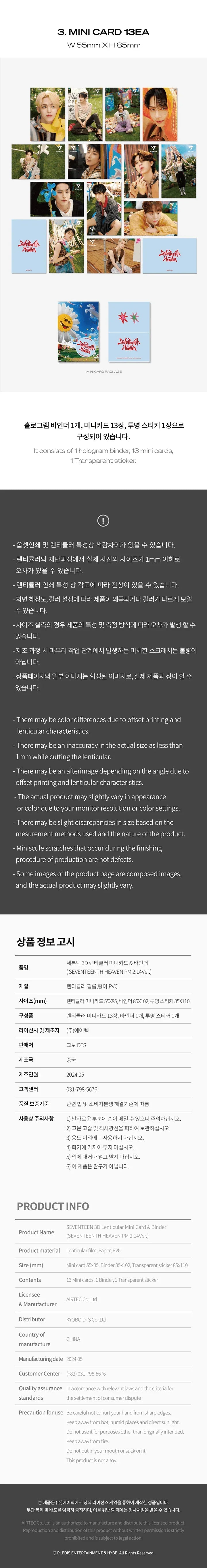 Seventeen - Seventeenth Heaven Pm 2:14 Lenticular Photocard Binder Official MD