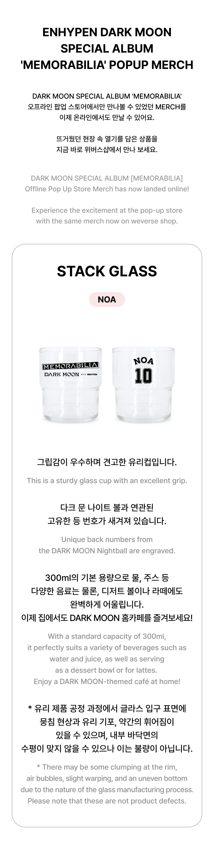 ENHYPEN - Memorabilia Dark Moon Special Album Official MD Stack Glass Noa