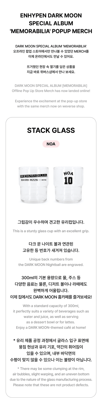 ENHYPEN - Memorabilia Dark Moon Special Album Official MD Stack Glass Noa