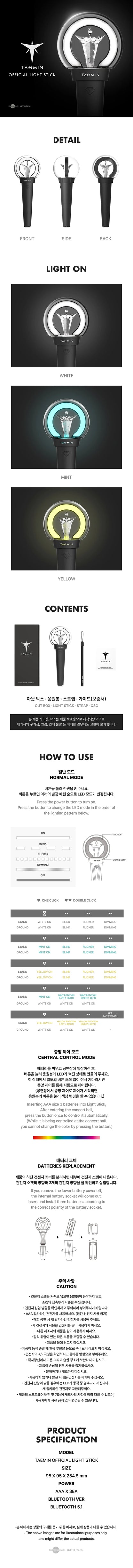 SHINee Taemin - Official Light Stick