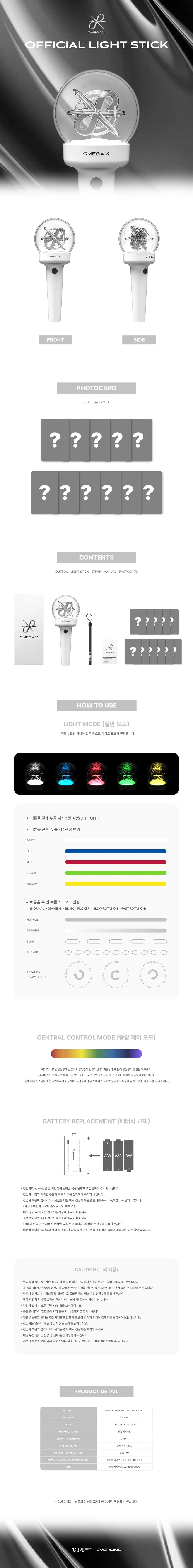 Omega x - Official Light Stick Ver.2