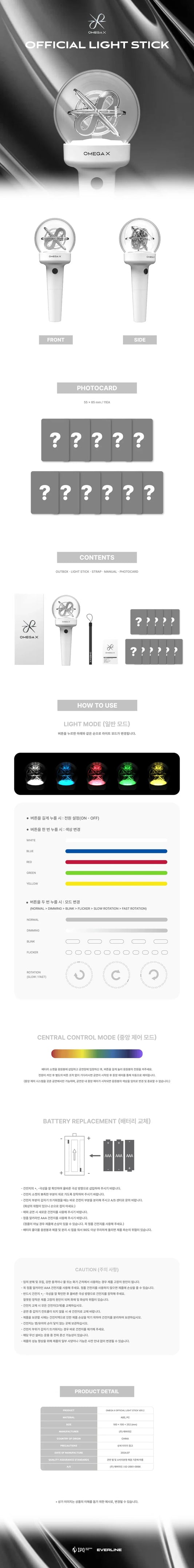 Omega x - Official Light Stick Ver.2