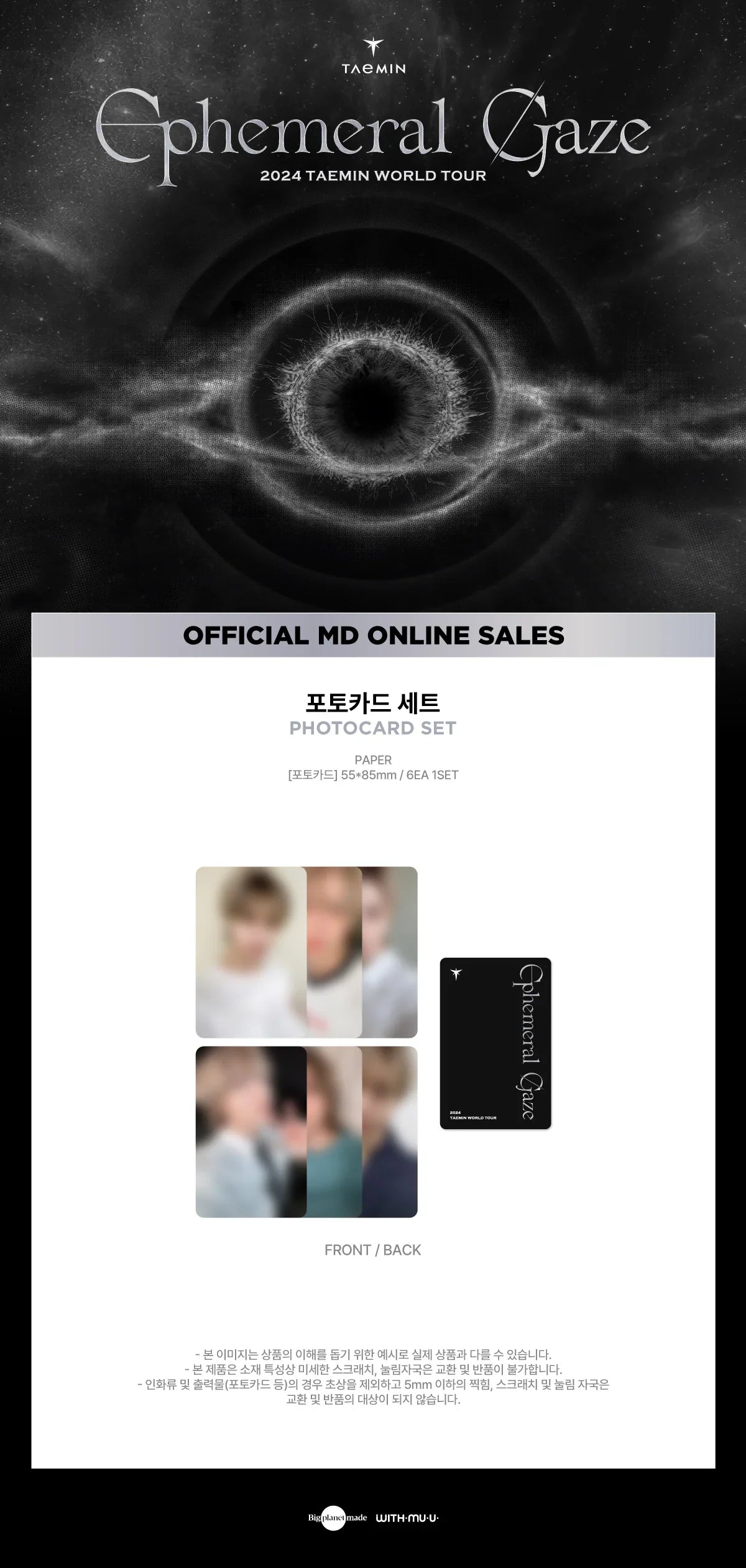 SHINee Taemin - Ephemeral Gaze 2024 World Tour Official MD Photocard Set