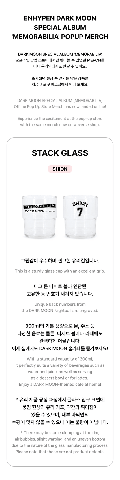 ENHYPEN - Memorabilia Dark Moon Special Album Official MD Stack Glass Shion