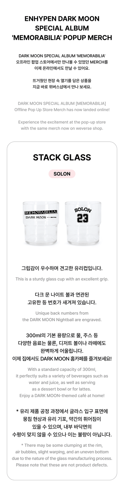 ENHYPEN - Memorabilia Dark Moon Special Album Official MD Stack Glass Solon