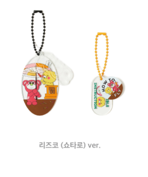 Riize - Riize x Kakao Friends Official MD Diy Acrylic Keyring