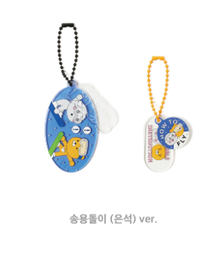 Riize - Riize x Kakao Friends Official MD Diy Acrylic Keyring