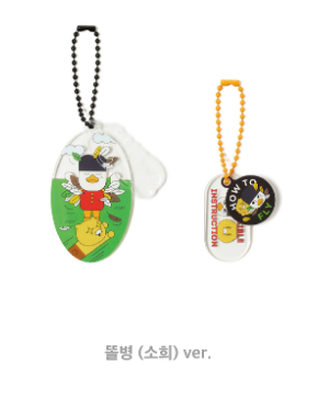 Riize - Riize x Kakao Friends Official MD Diy Acrylic Keyring