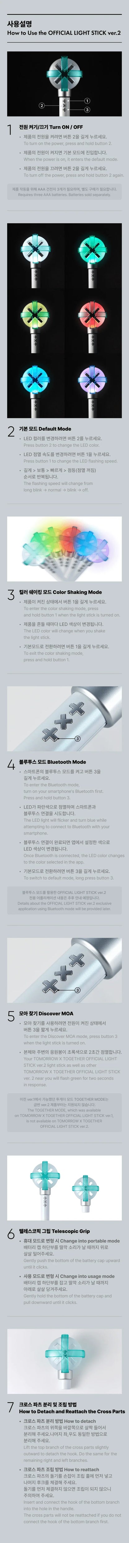 TXT - Official Light Stick Ver.2