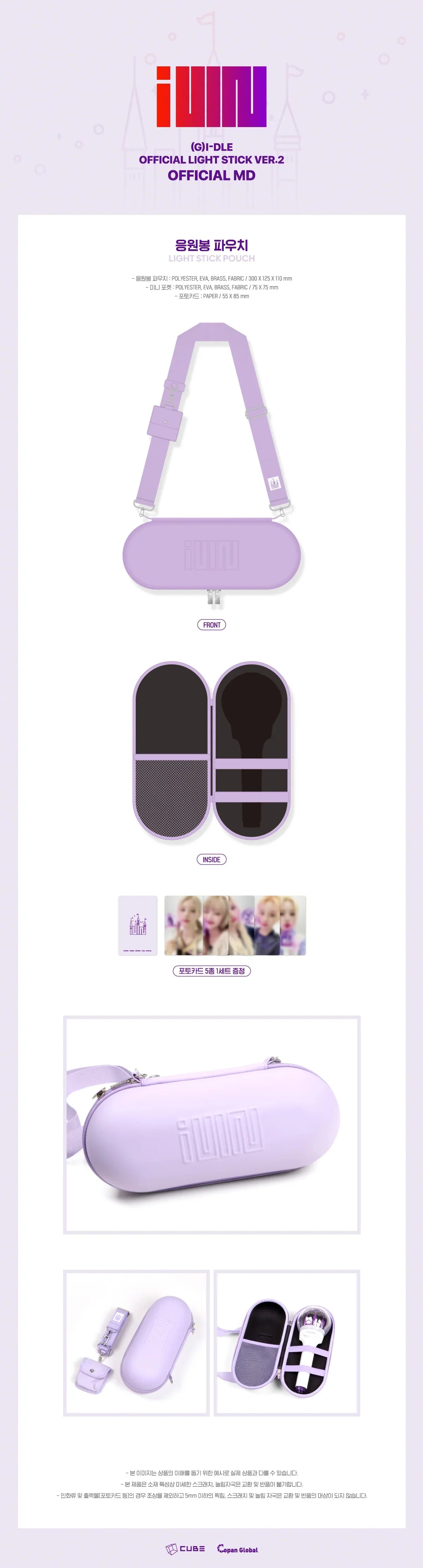 (G)I-DLE - Official Lightstick MD Light Stick Pouch Ver. 2