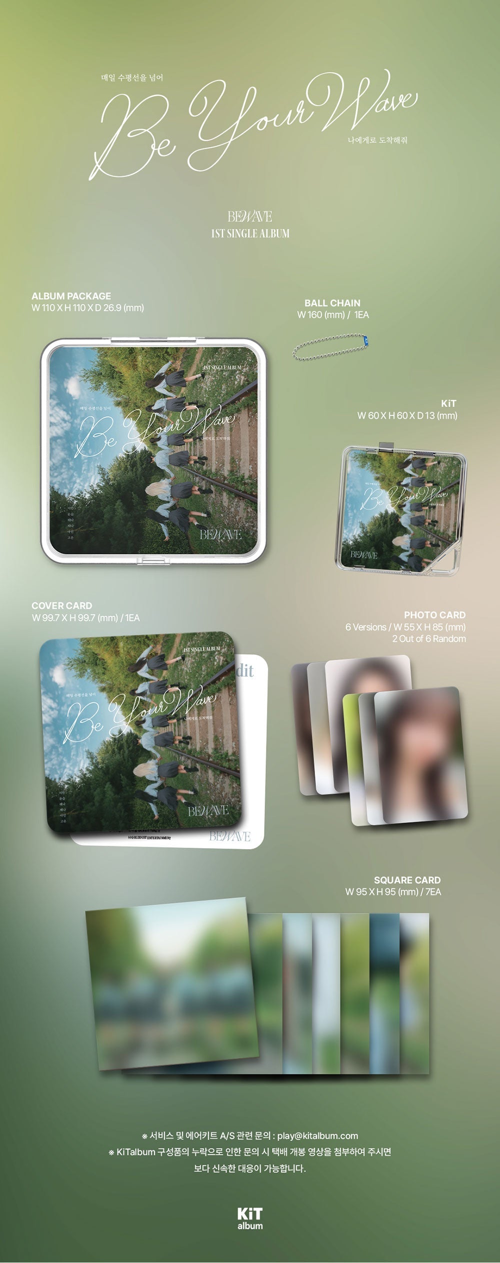 Bewave 1st Single Album - Be Your Wave