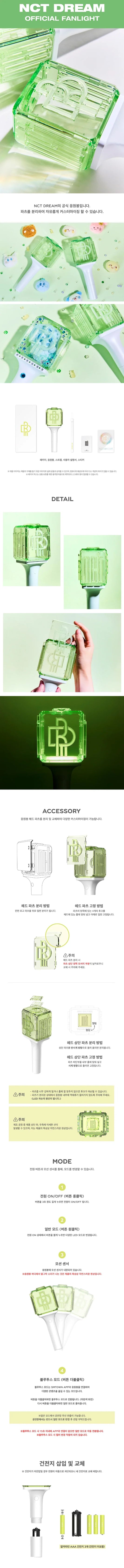 NCT Dream Official Lightstick Ver 2.0