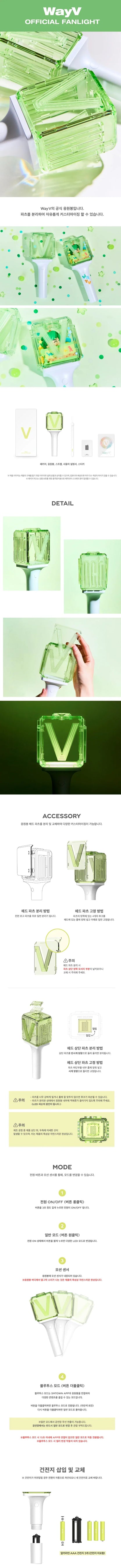 WayV - Official Lightstick Ver 2.0